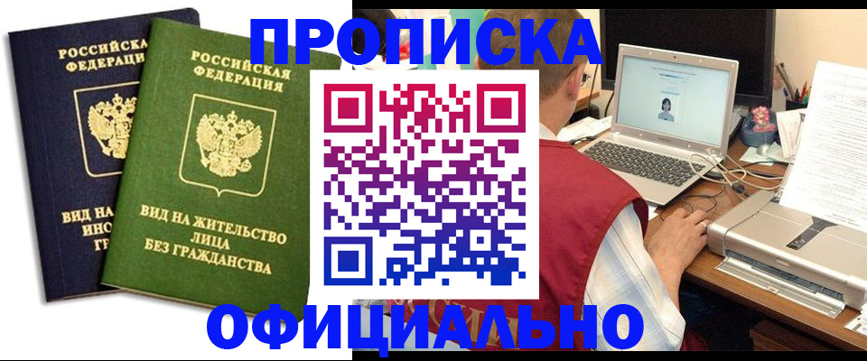 регистрация в Бахчисарае