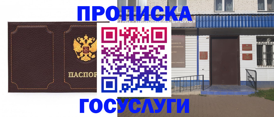 регистрация для дет. сада в Бахчисарае