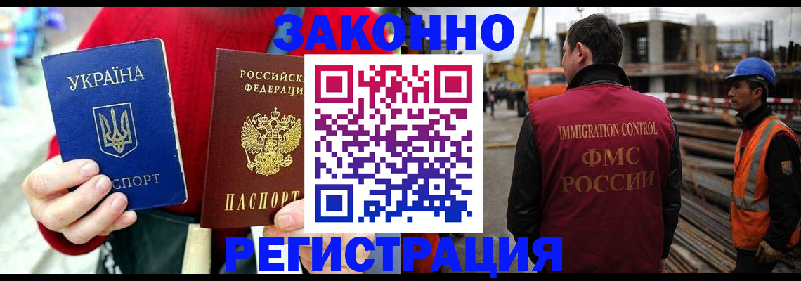 временная регистрация для всех в Бахчисарае